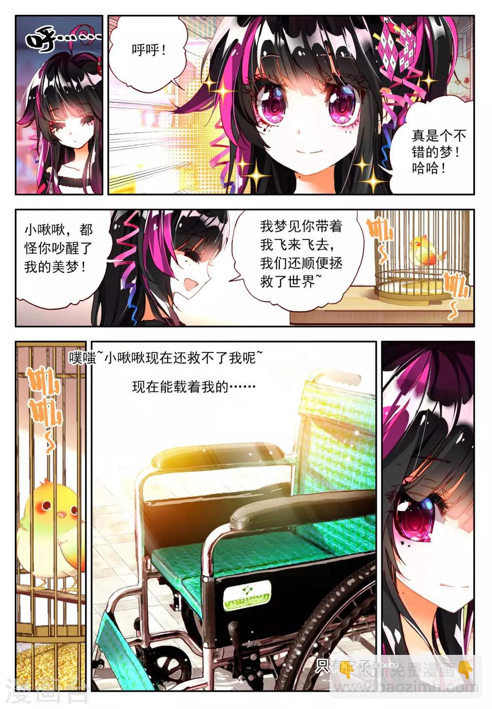 第1话 金色回忆，时间终结，我对你的思恋1-第1话