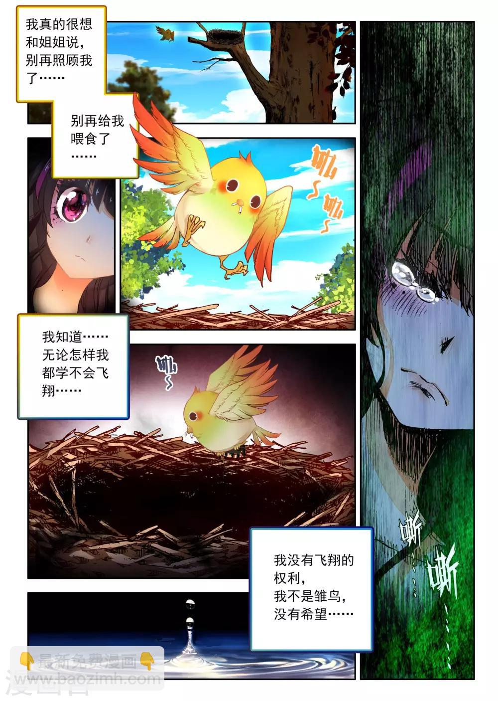 第2话 金色回忆，时间终结，我对你的思恋2-第3话