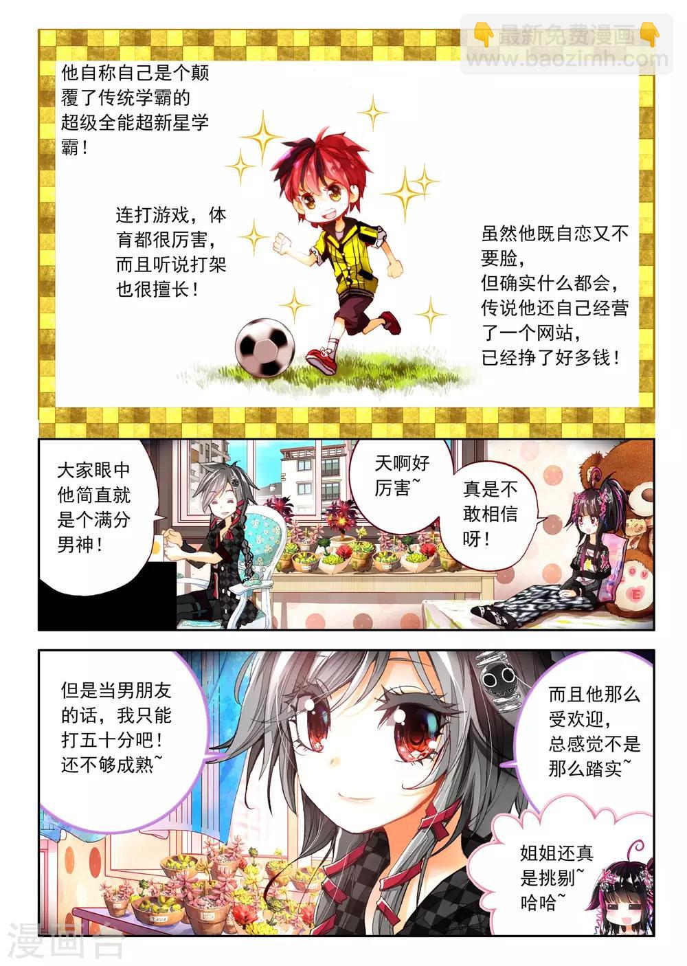 第2话 金色回忆，时间终结，我对你的思恋2-第3话