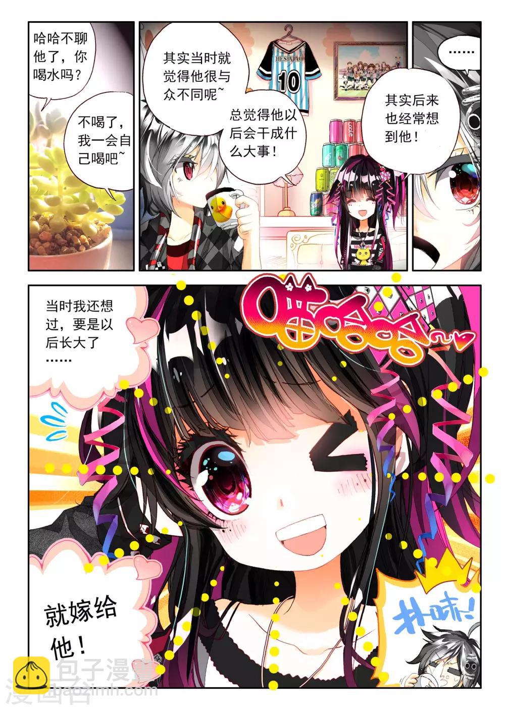 第2话 金色回忆，时间终结，我对你的思恋2-第3话