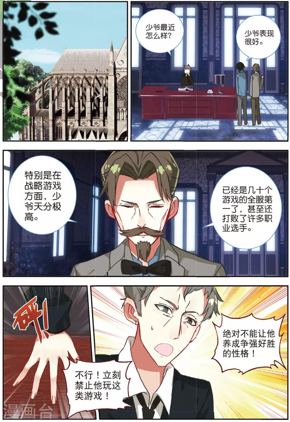 番外1：阿怎-第21话
