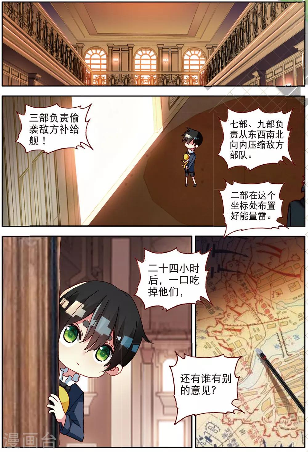 番外1：阿怎-第21话