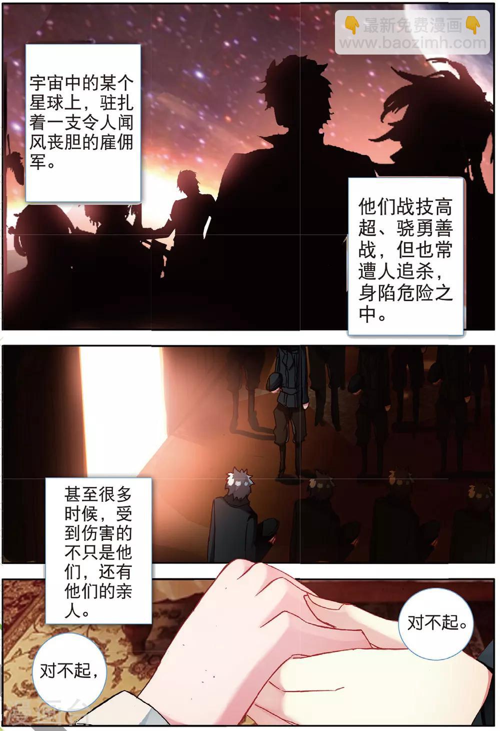 番外1：阿怎-第21话