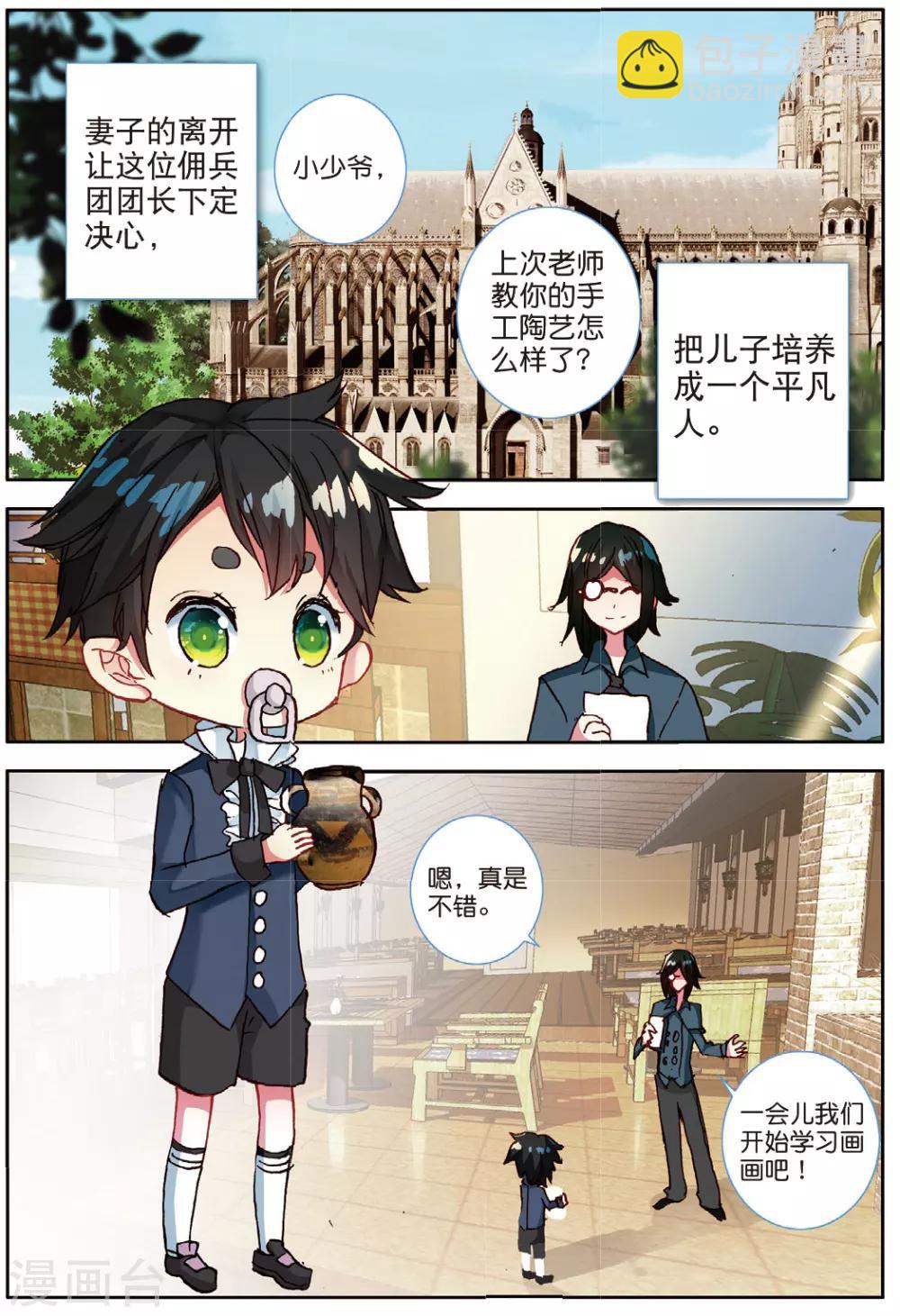 番外1：阿怎-第21话