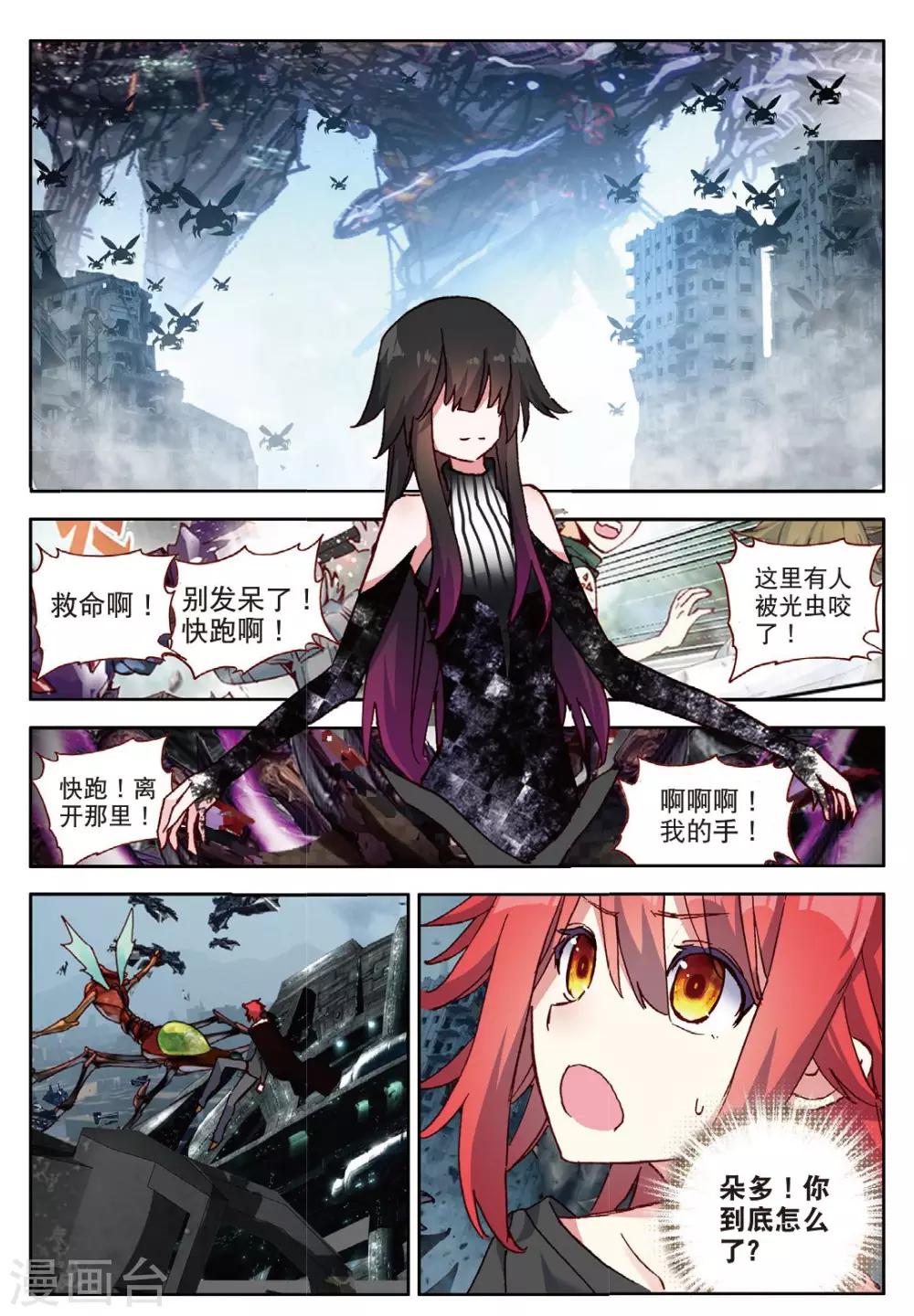 第100话 姐姐2-第139话