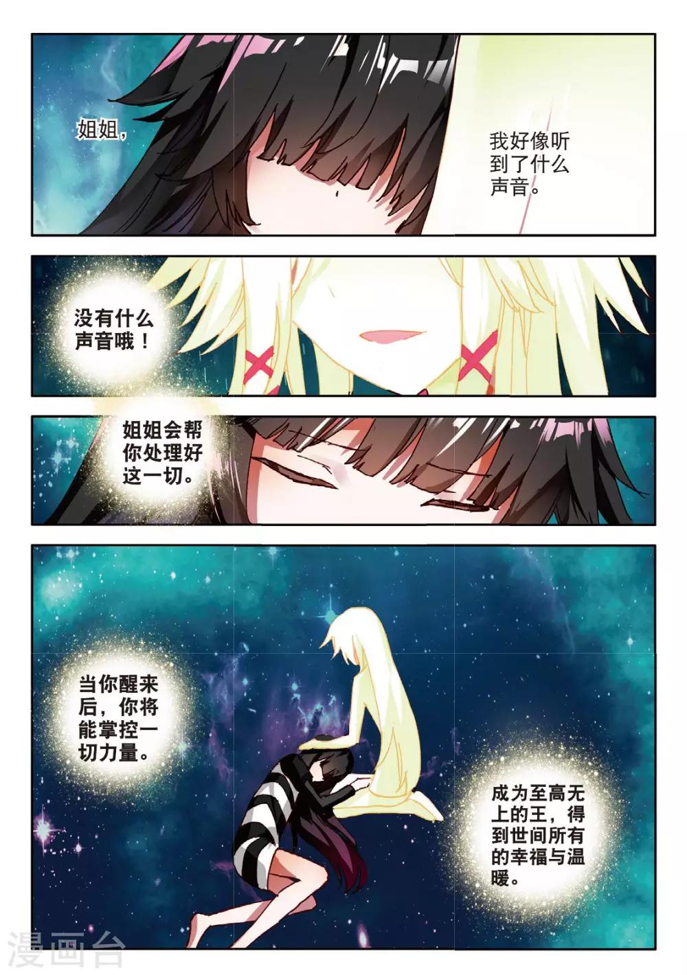 第100话 姐姐2-第139话