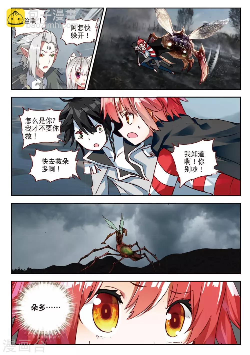 第100话 姐姐2-第139话