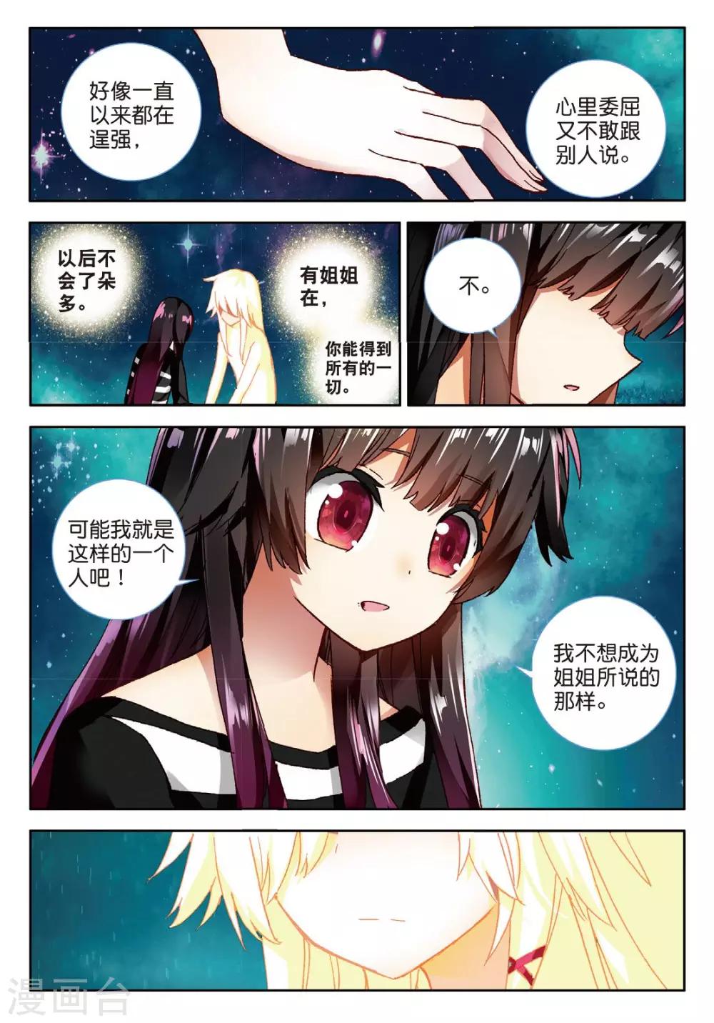 第100话 姐姐2-第139话