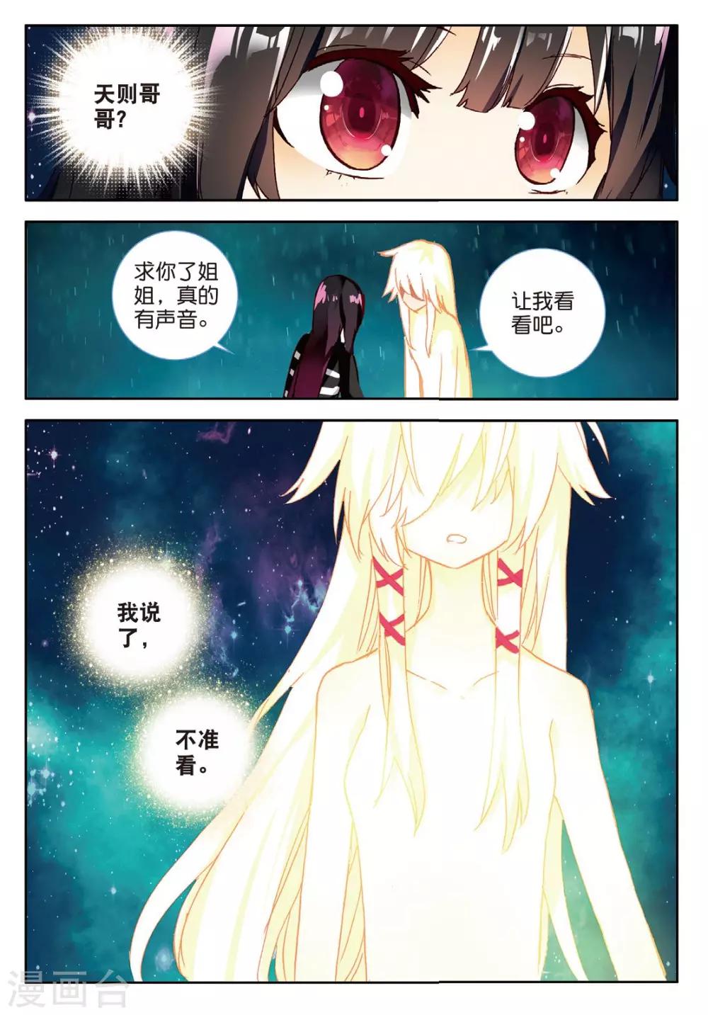 第100话 姐姐2-第139话