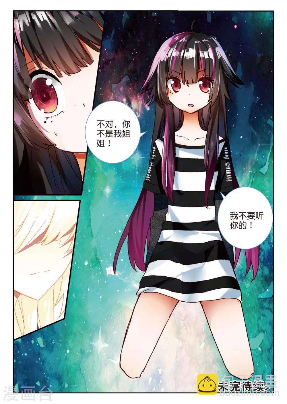 第100话 姐姐2-第139话