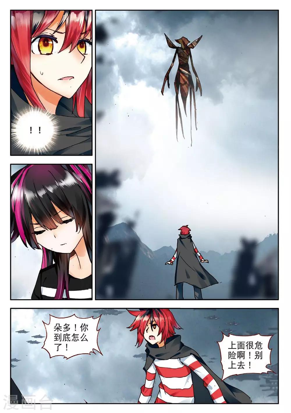 第102话 即将破碎的星球2-第141话