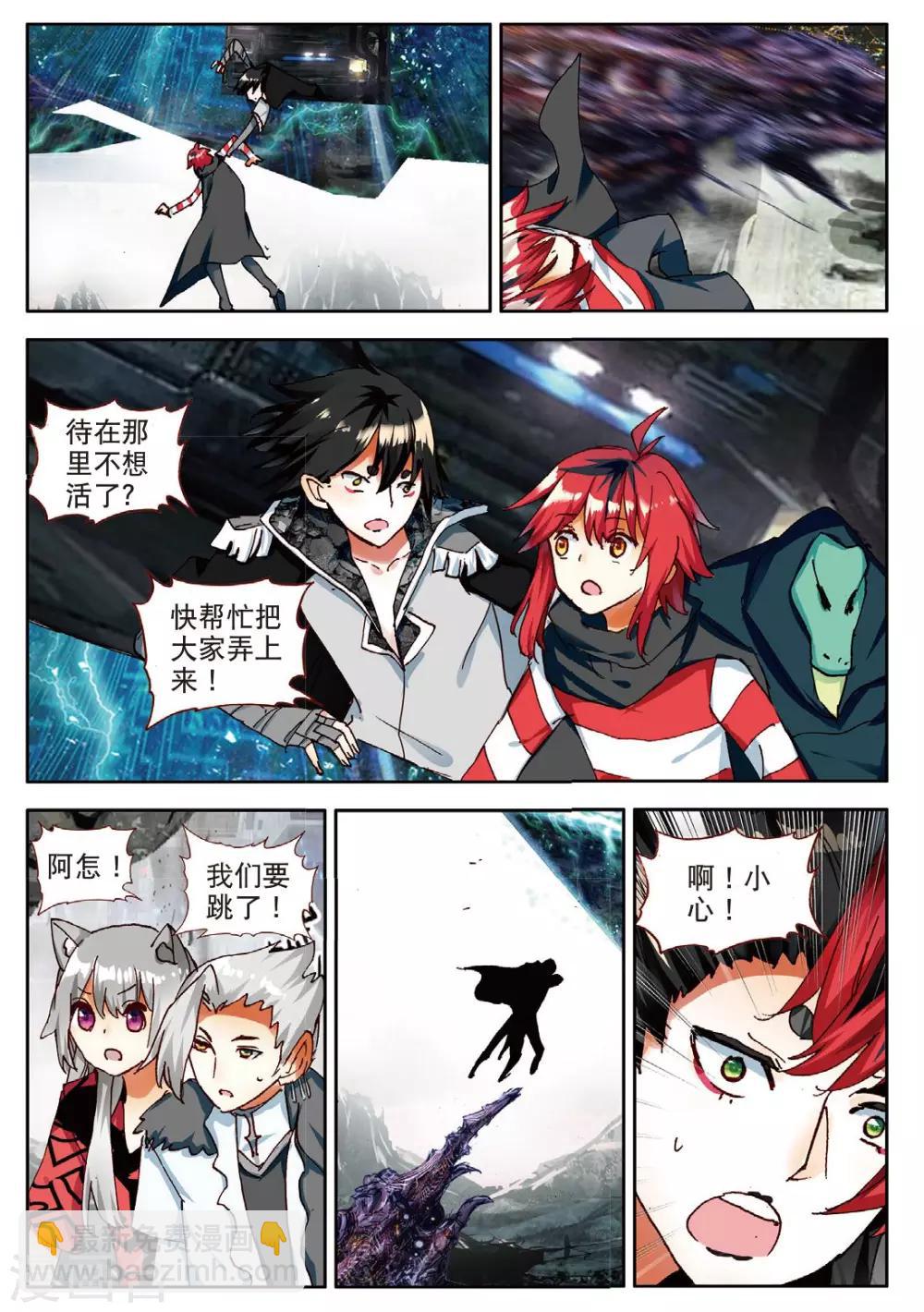 第102话 即将破碎的星球2-第141话