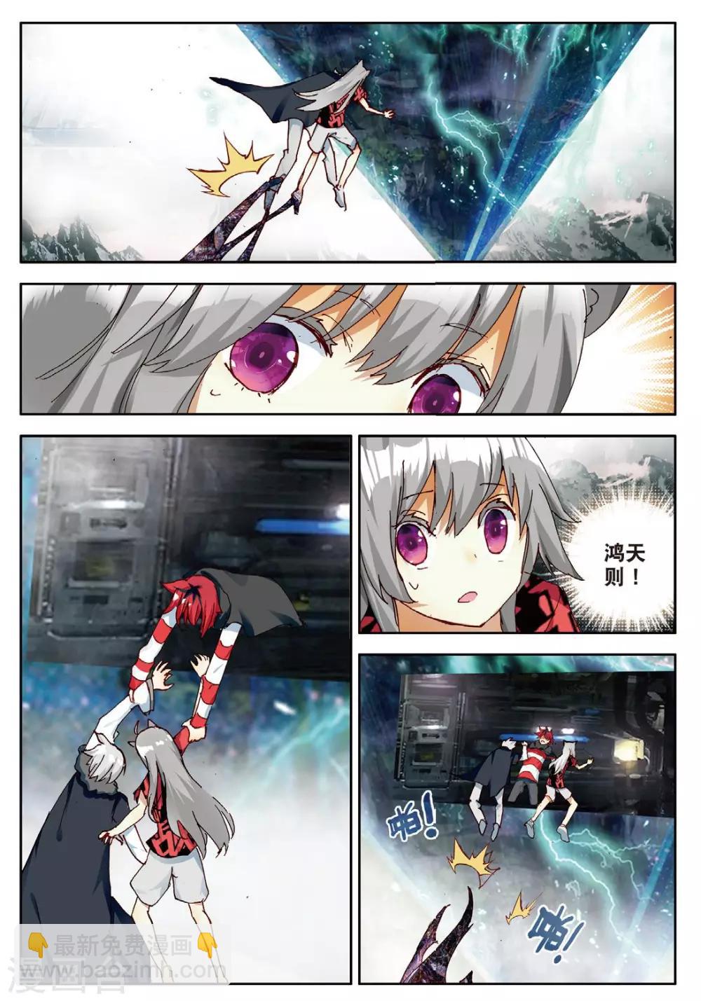 第102话 即将破碎的星球2-第141话
