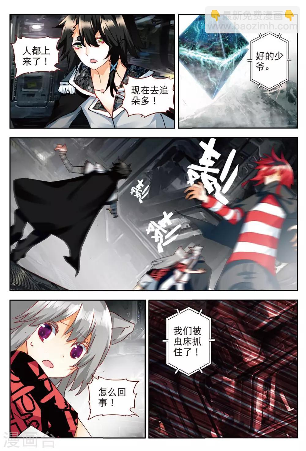 第102话 即将破碎的星球2-第141话