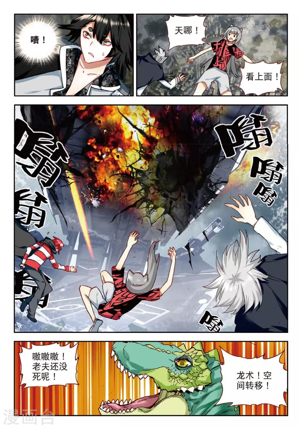 第102话 即将破碎的星球2-第141话