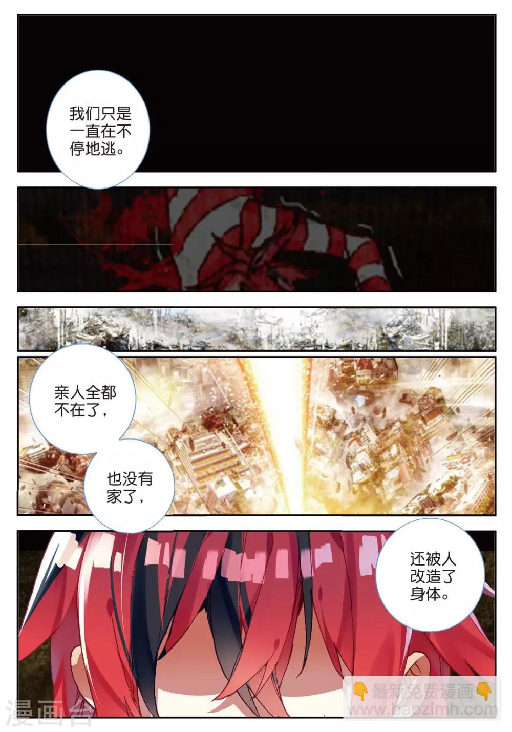 第104话 冲突2-第143话