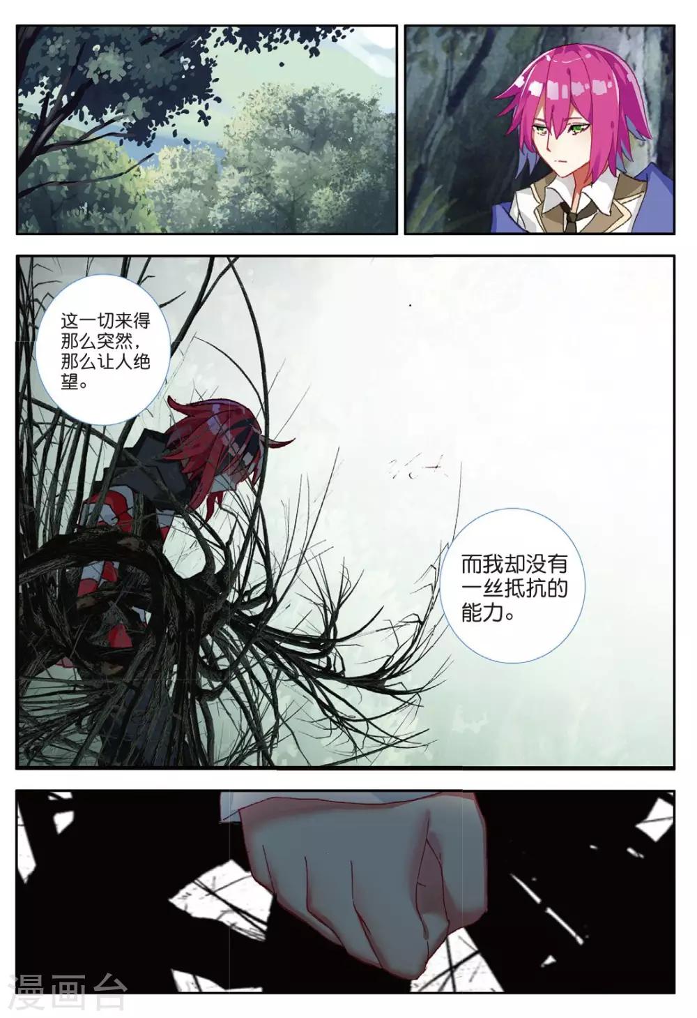第104话 冲突2-第143话