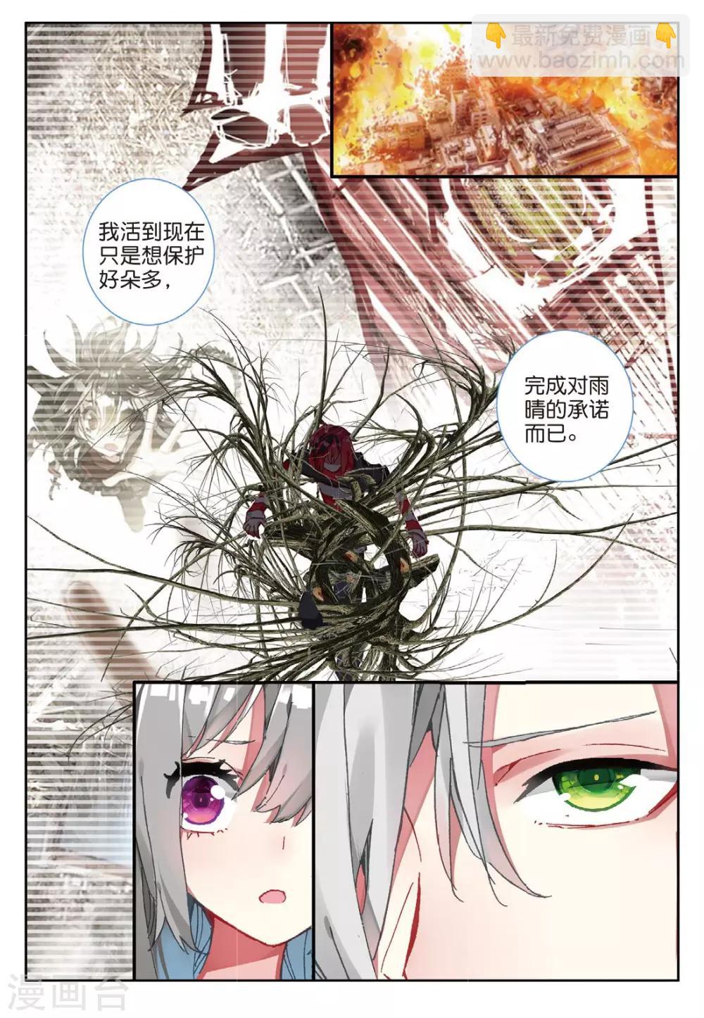 第104话 冲突2-第143话