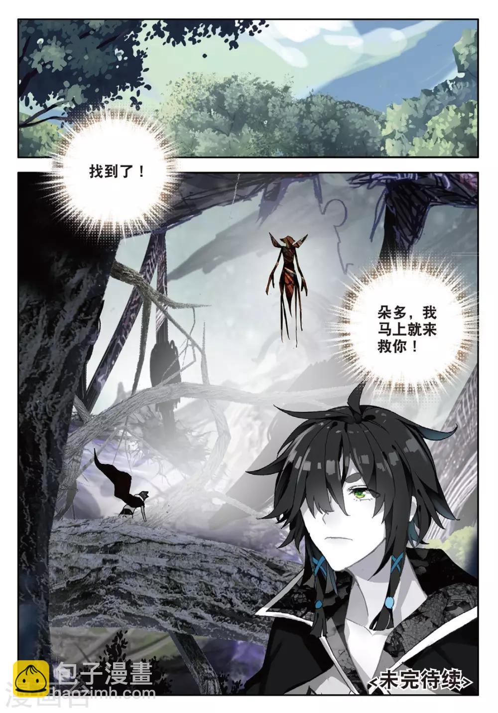 第104话 冲突2-第143话