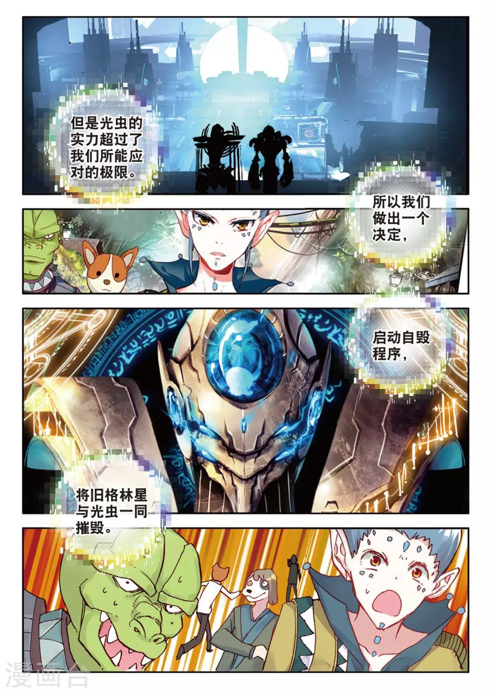 第106话 杰杰斯2-第145话