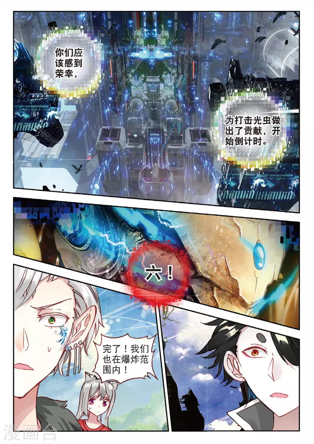 第106话 杰杰斯2-第145话
