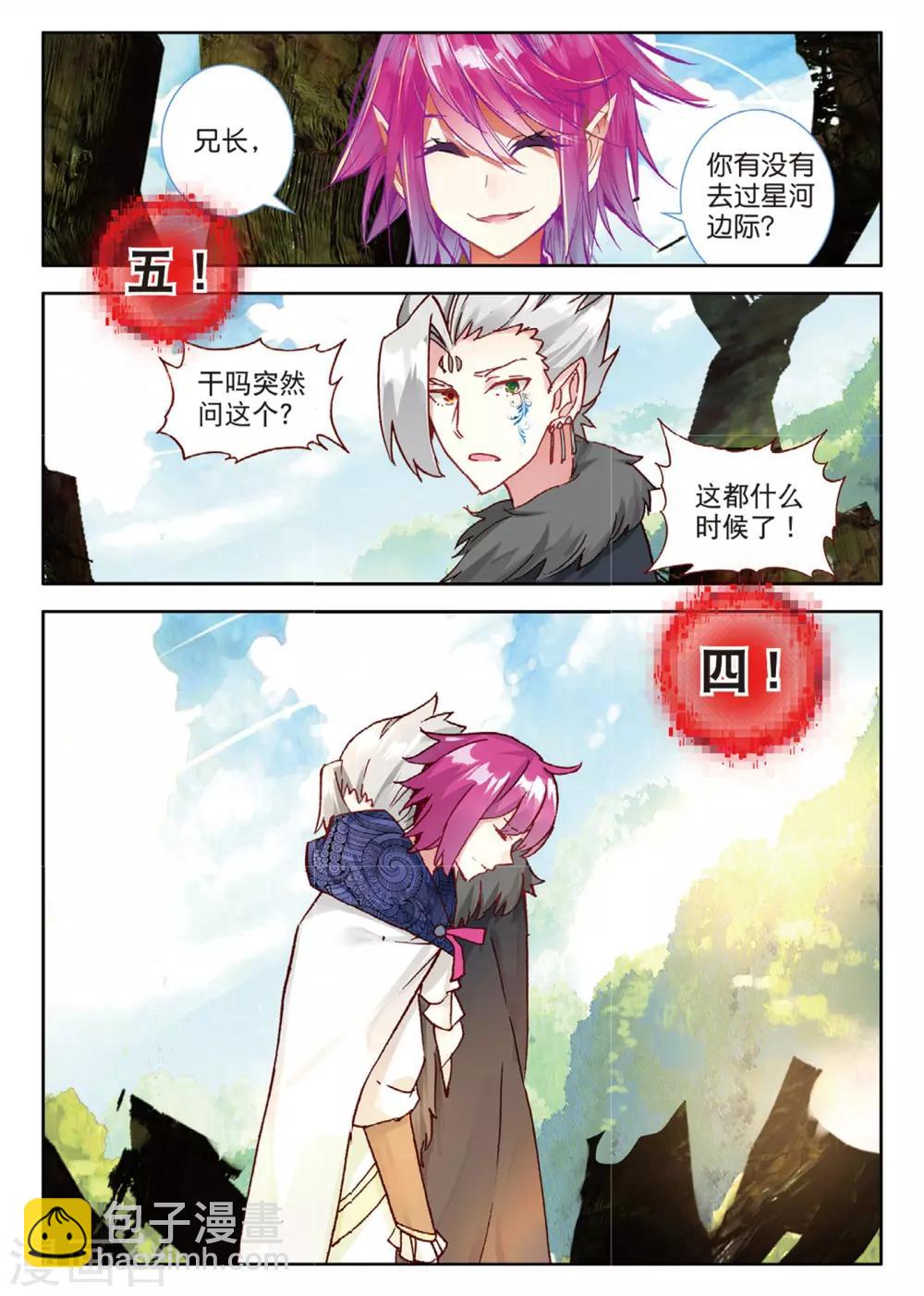 第106话 杰杰斯2-第145话