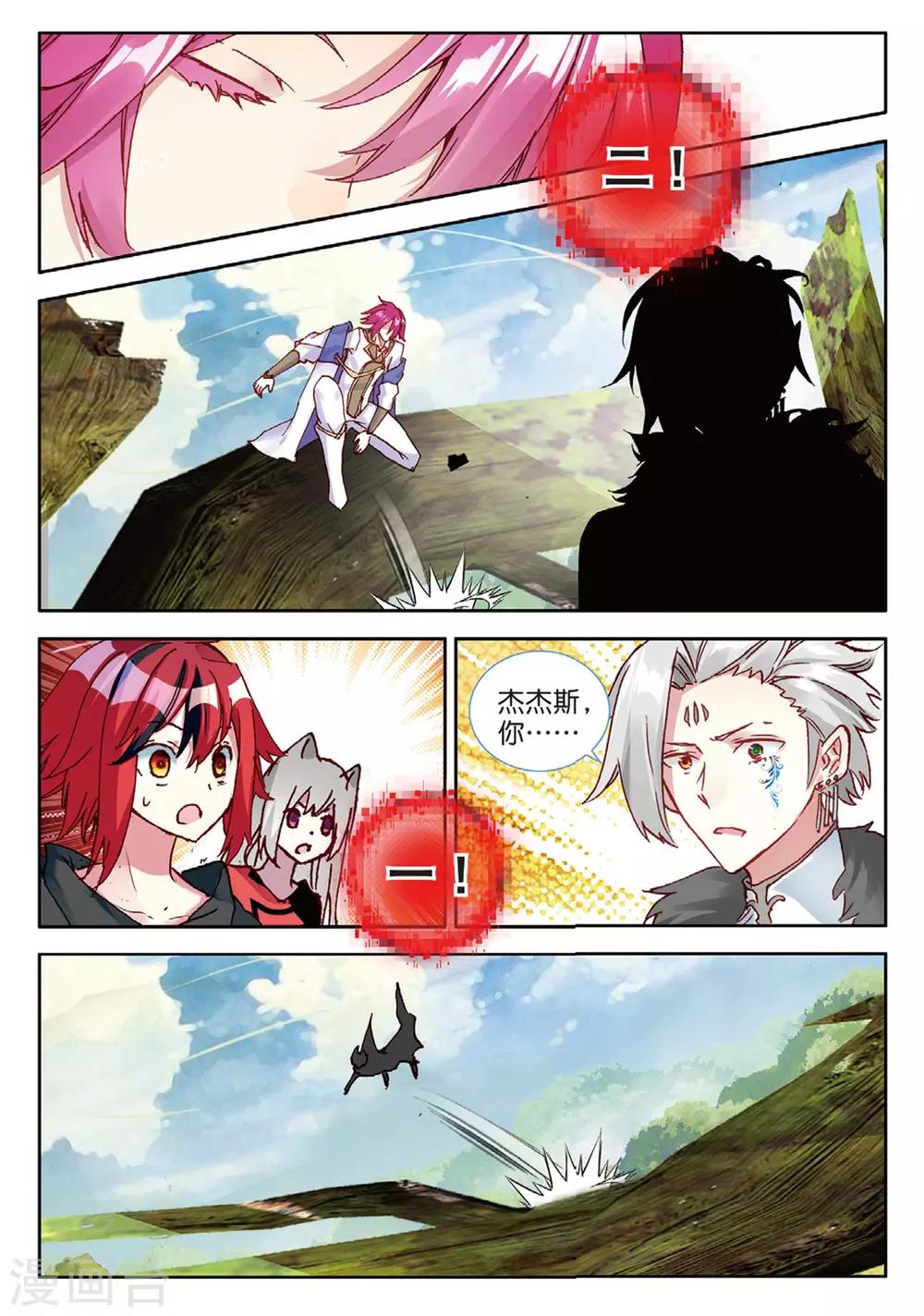 第106话 杰杰斯2-第145话