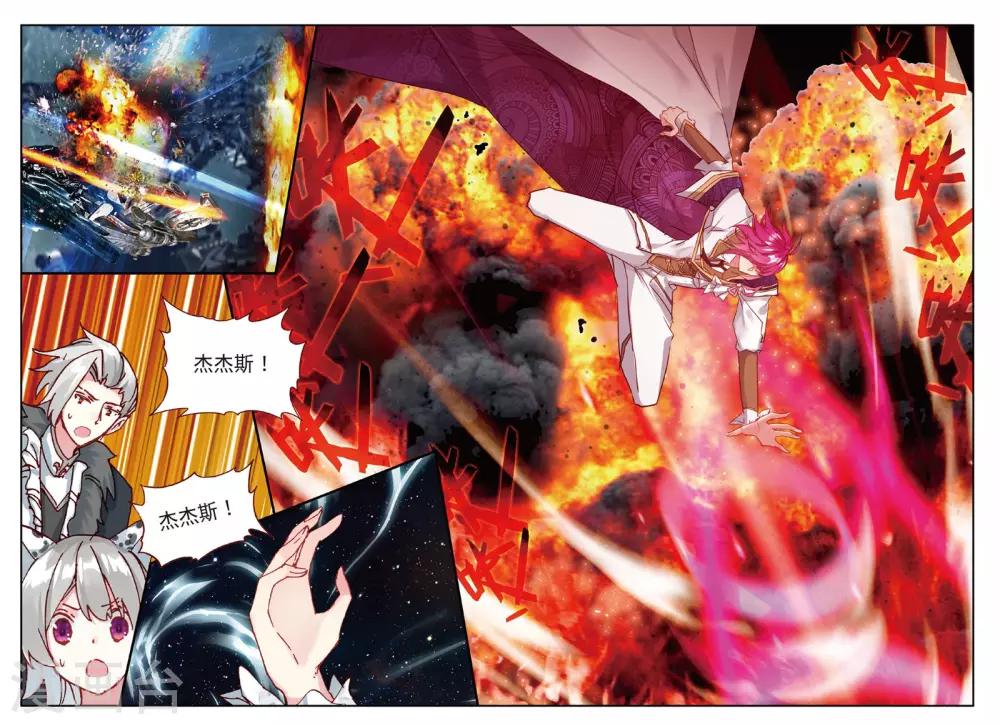 第106话 杰杰斯2-第145话