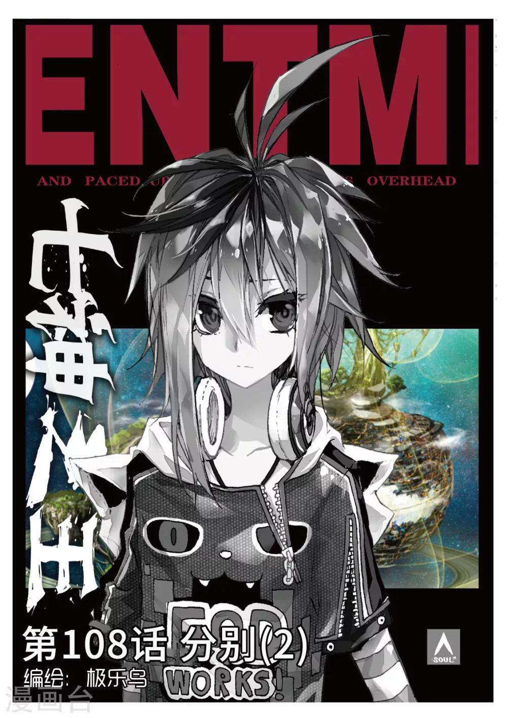 第108话 分别2-第147话