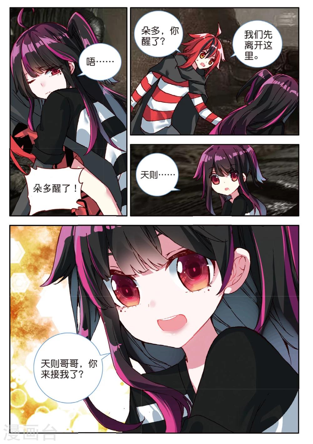 第108话 分别2-第147话