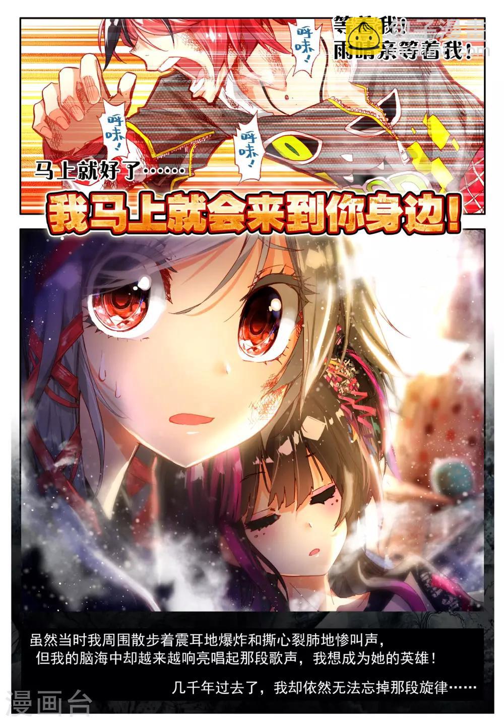 第11话 宝贝，我要成为你的英雄！3-第23话