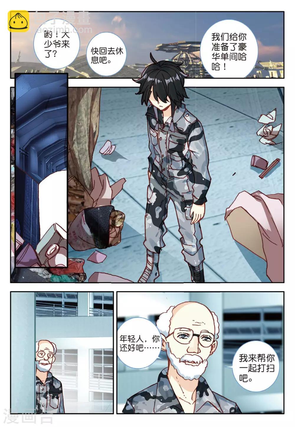 第110话 奇迹1-第149话