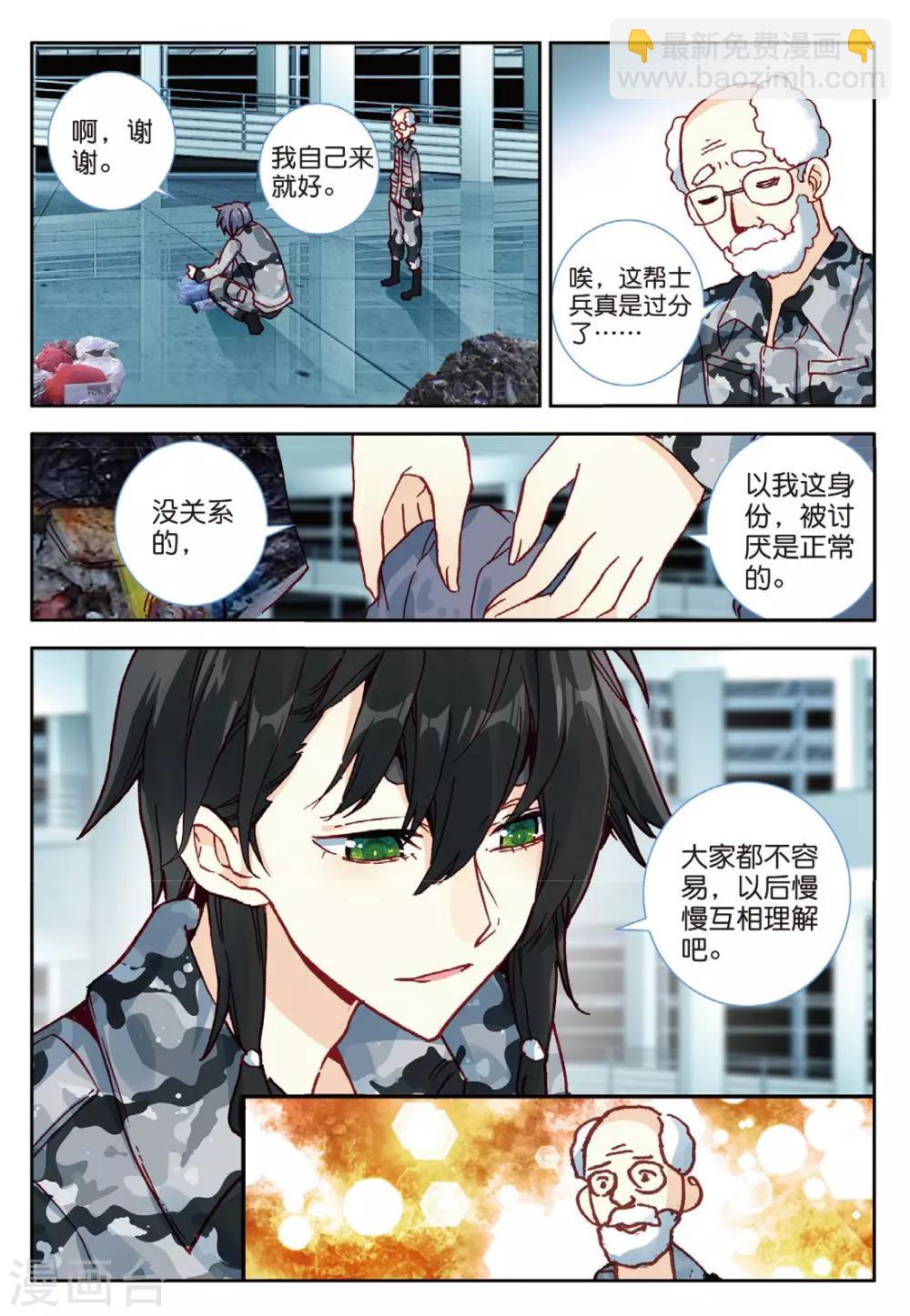 第110话 奇迹1-第149话