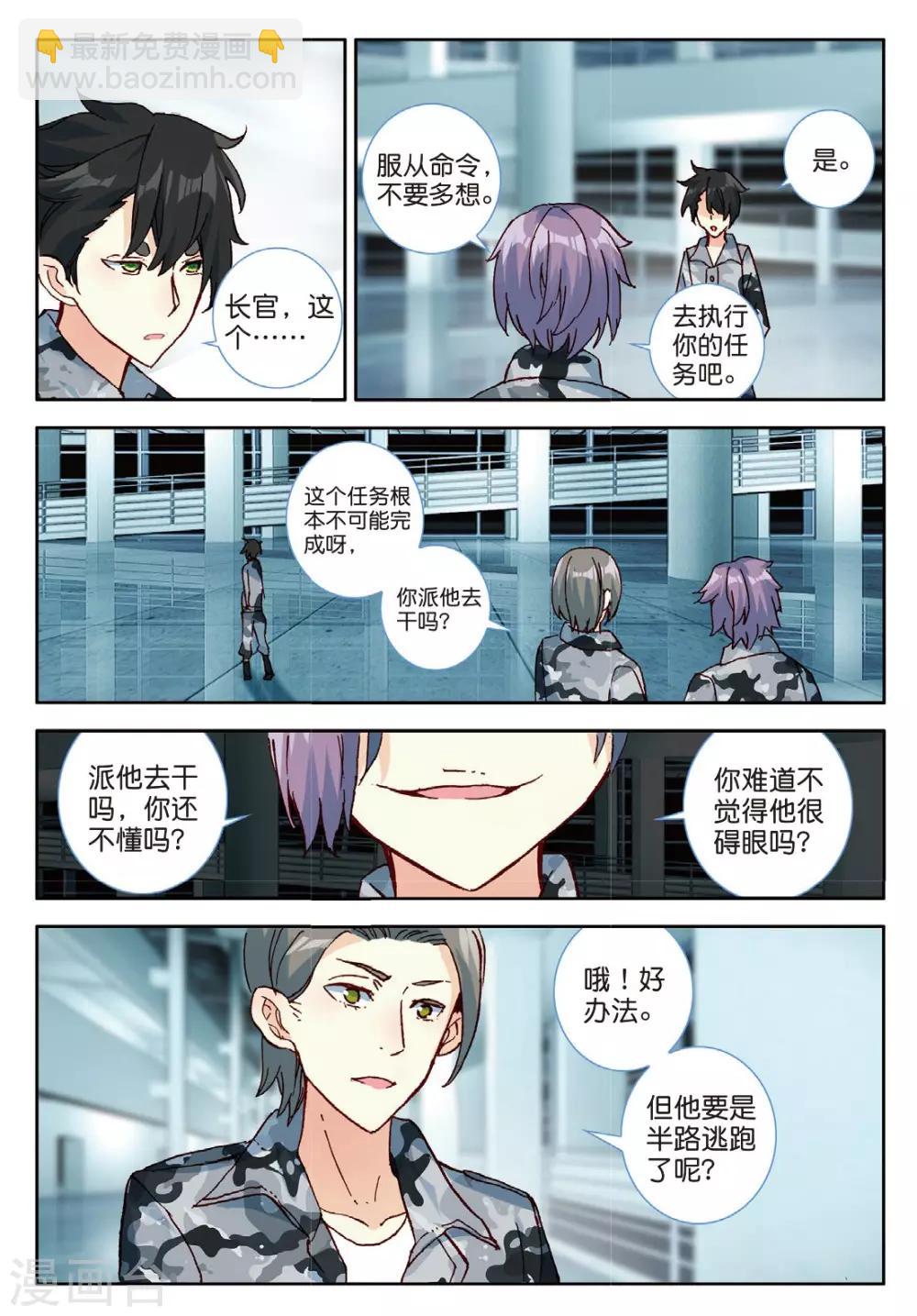 第110话 奇迹1-第149话