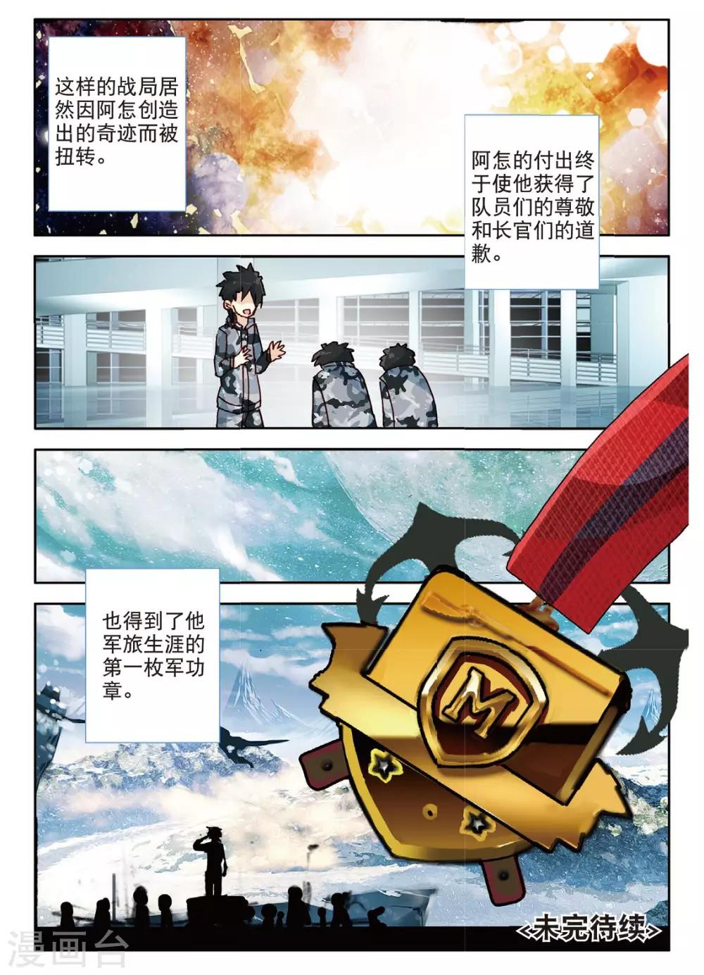第112话 奇迹3-第151话