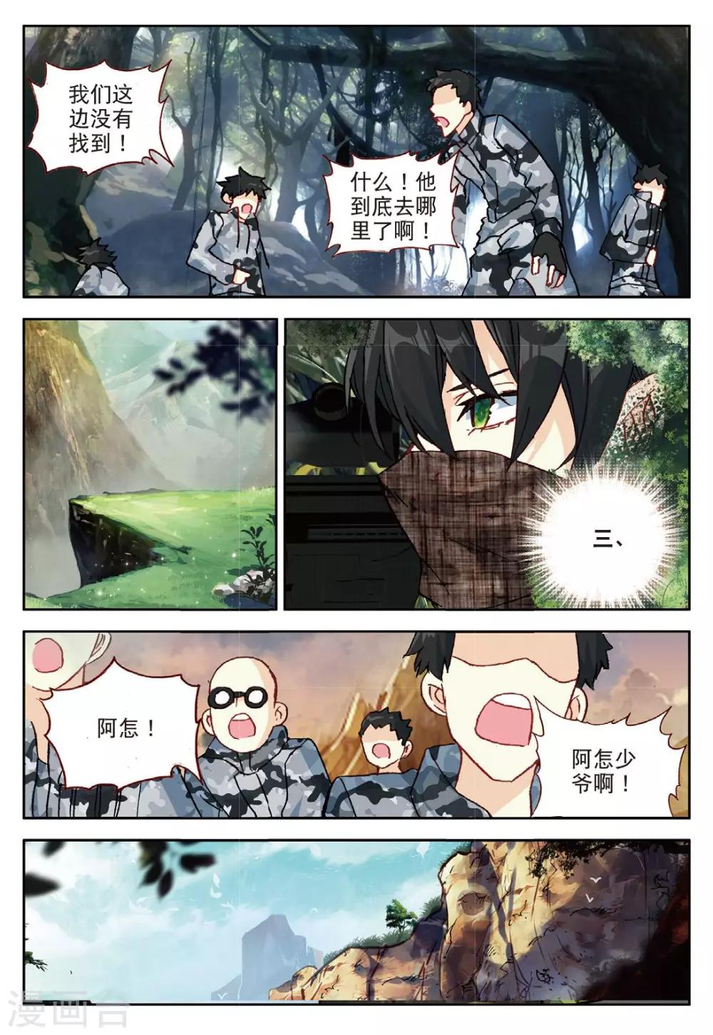 第112话 奇迹3-第151话