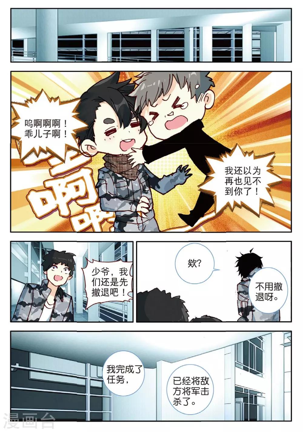 第112话 奇迹3-第151话