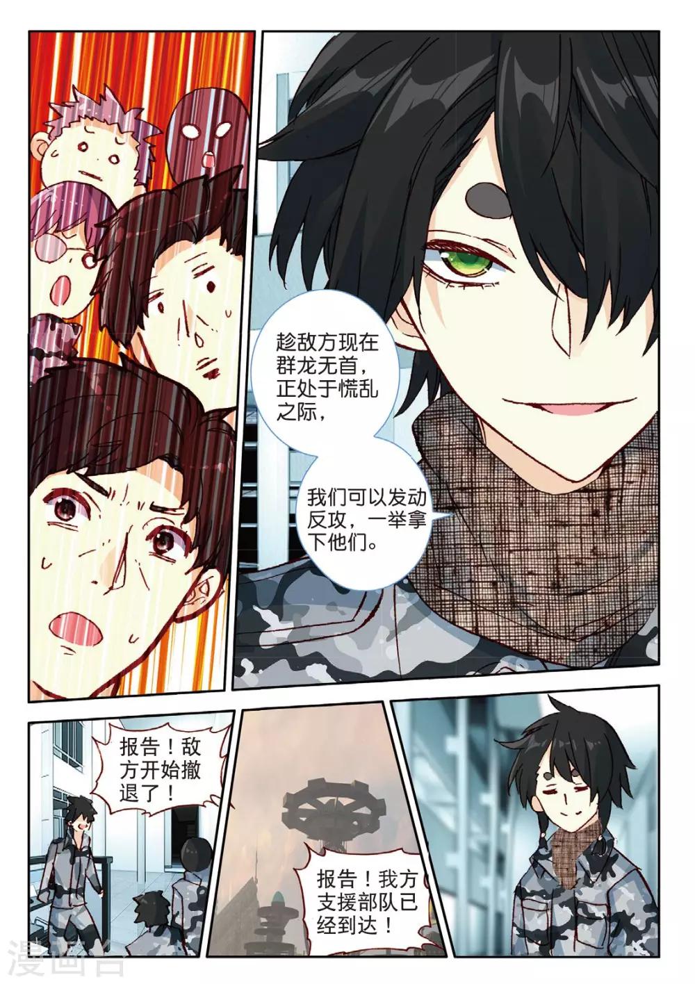 第112话 奇迹3-第151话