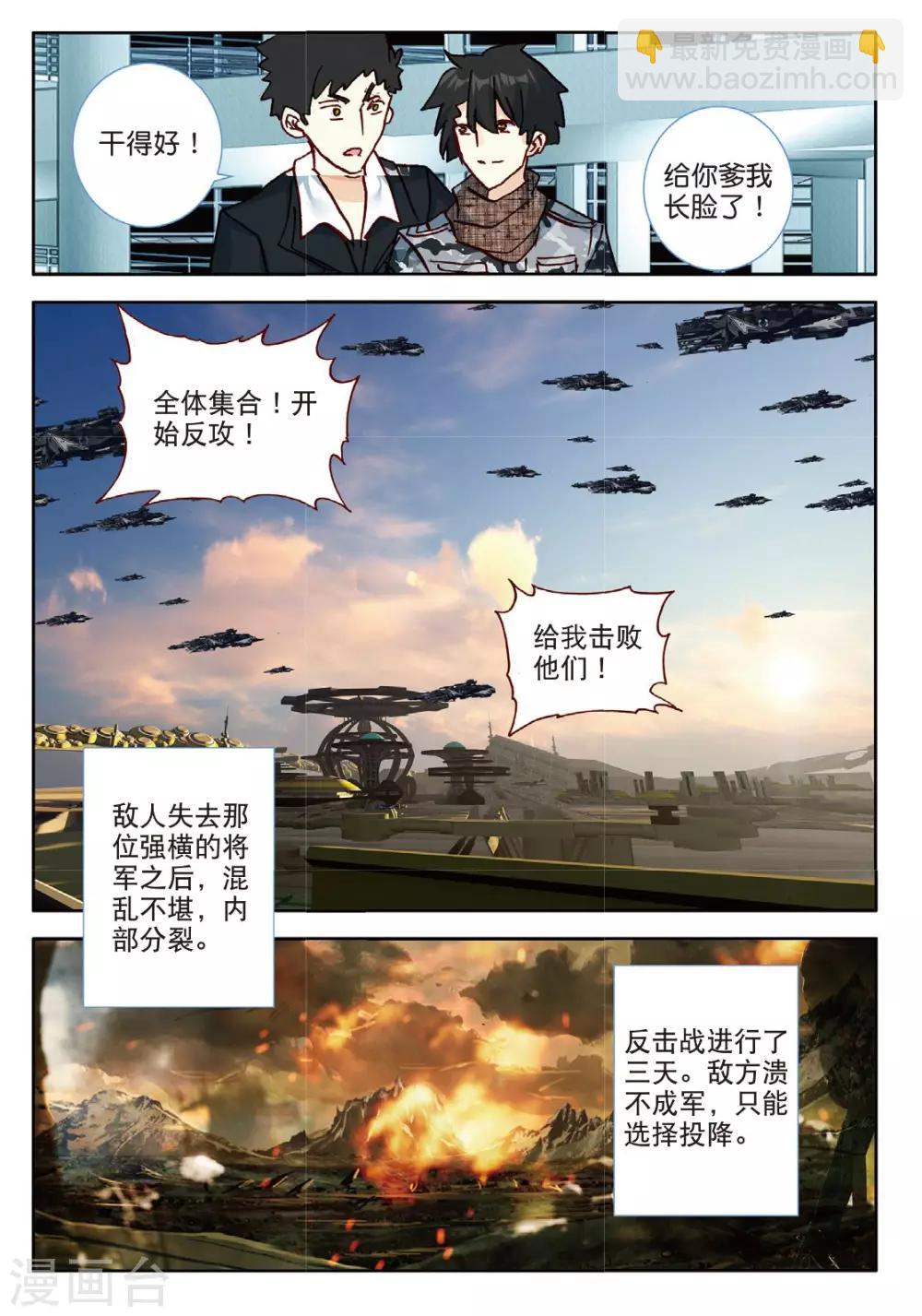 第112话 奇迹3-第151话