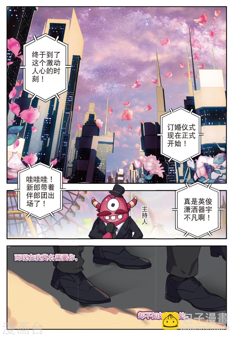 第114话 期待的订婚2-第153话