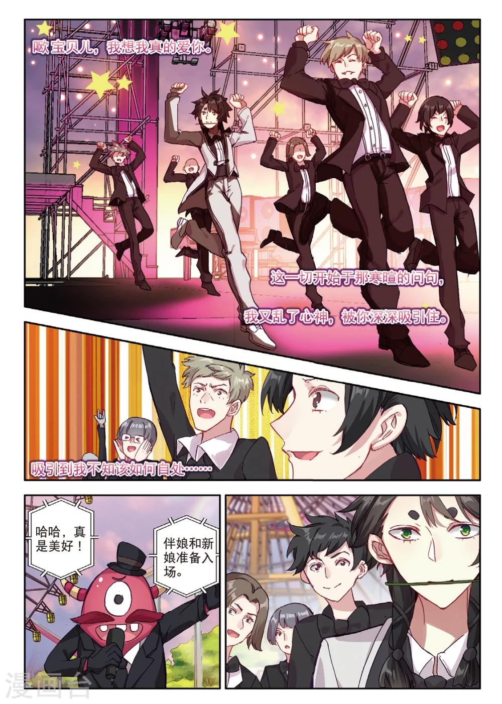 第114话 期待的订婚2-第153话
