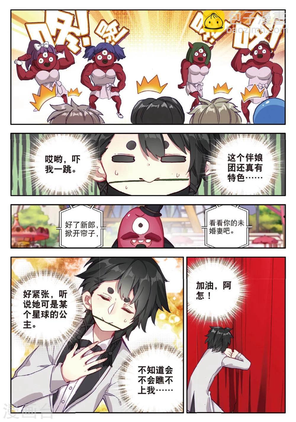 第114话 期待的订婚2-第153话