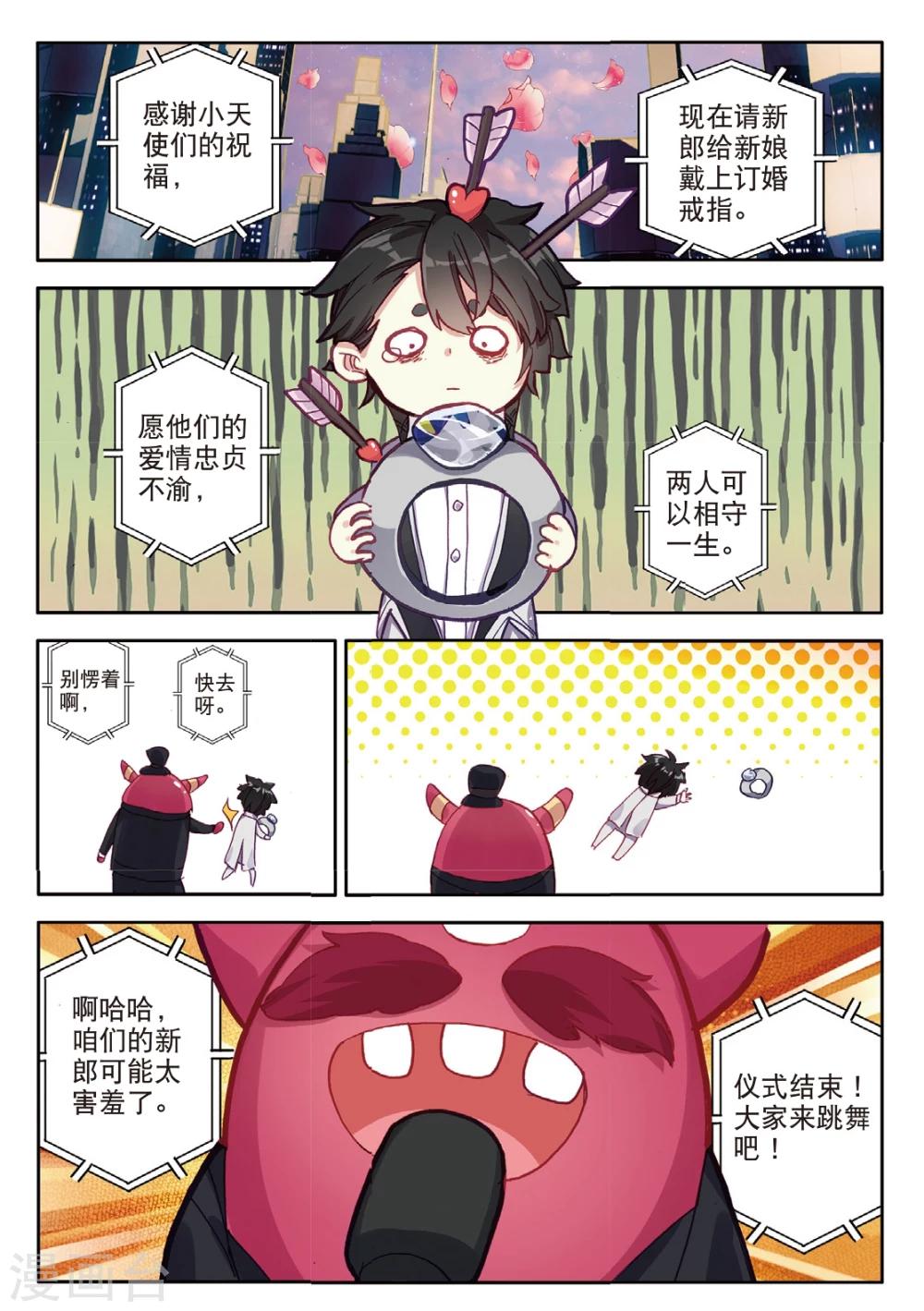 第114话 期待的订婚2-第153话