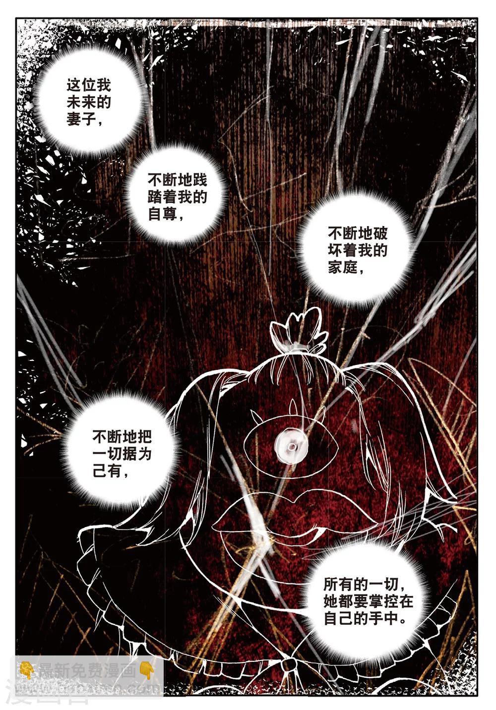 第116话 无能为力1-第155话