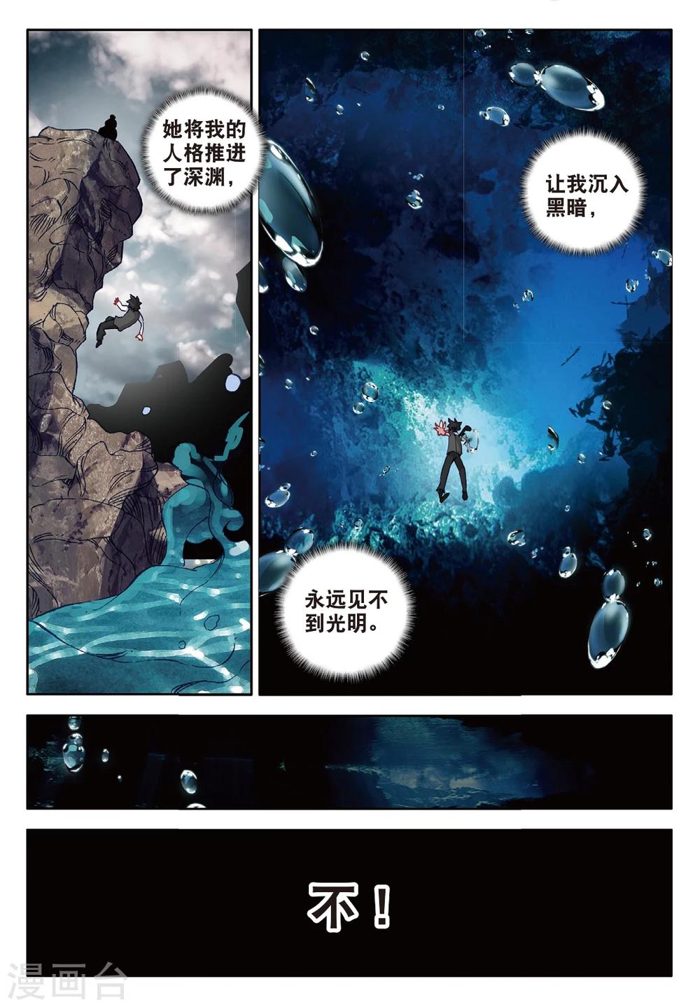 第116话 无能为力1-第155话