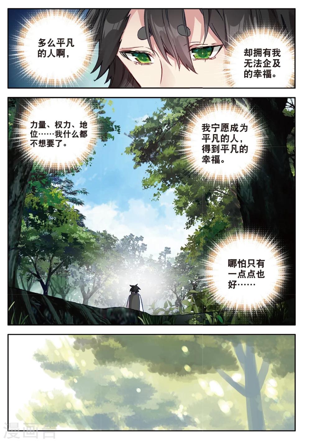 第116话 无能为力1-第155话