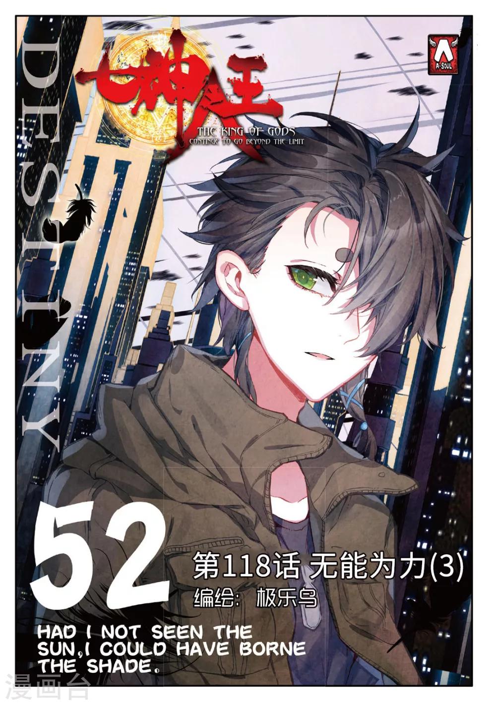 第118话 无能为力3-第157话