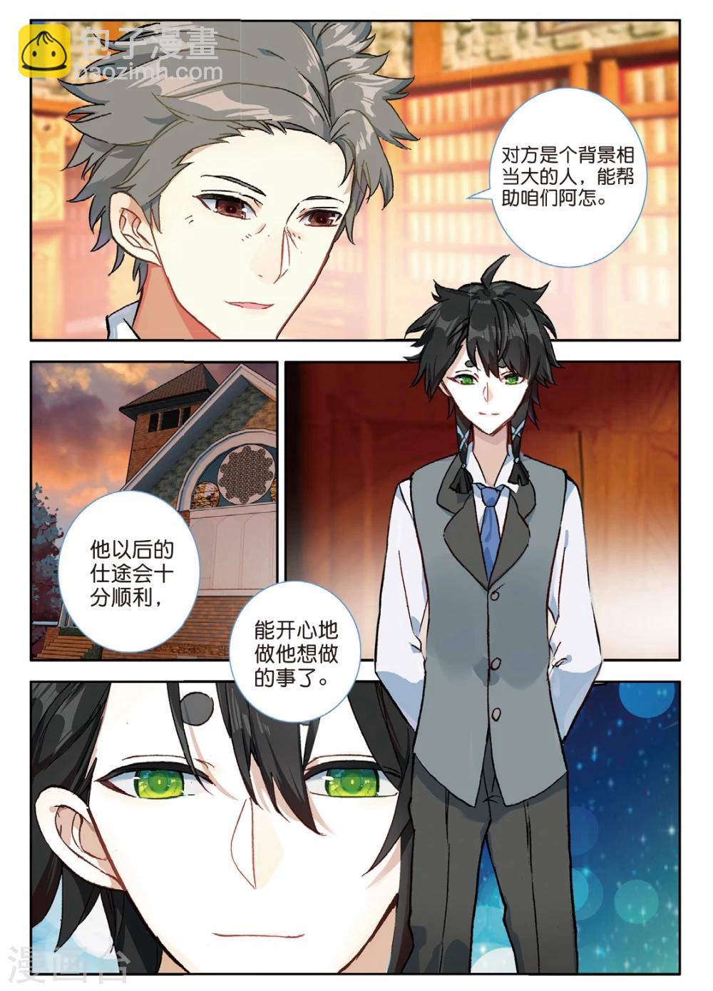 第118话 无能为力3-第157话