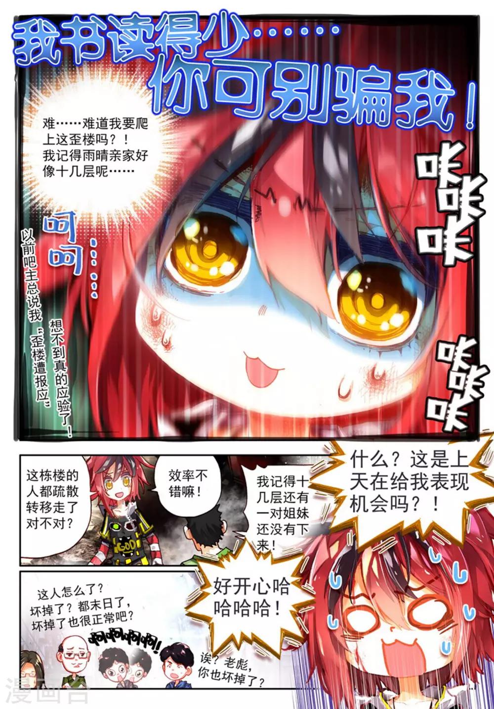 第12话 永远不会放弃！1-第25话