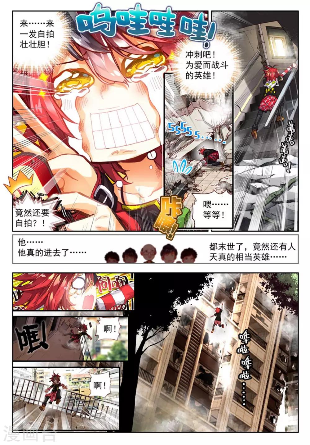 第12话 永远不会放弃！1-第25话